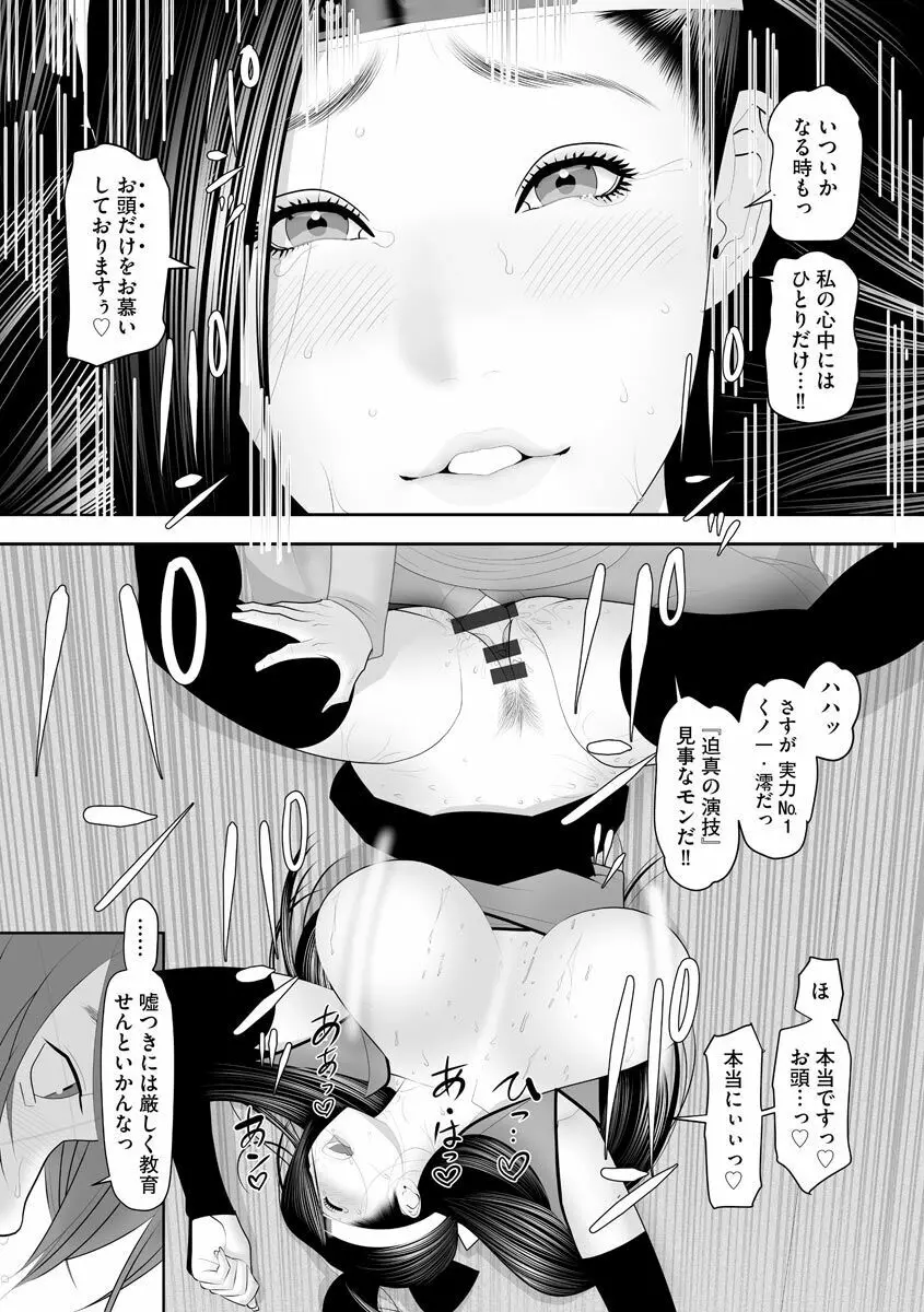 艶曲線 Page.183