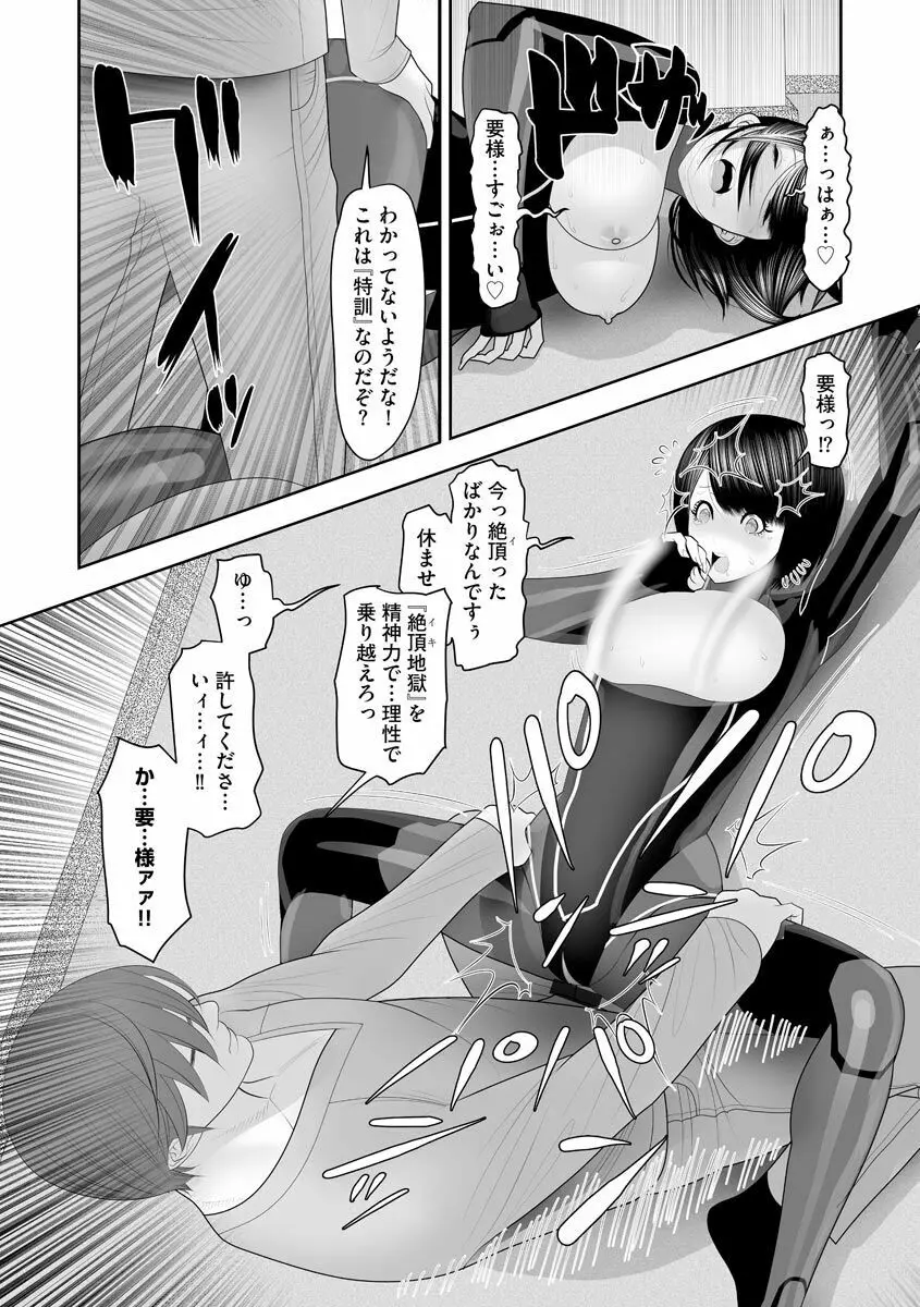 艶曲線 Page.195