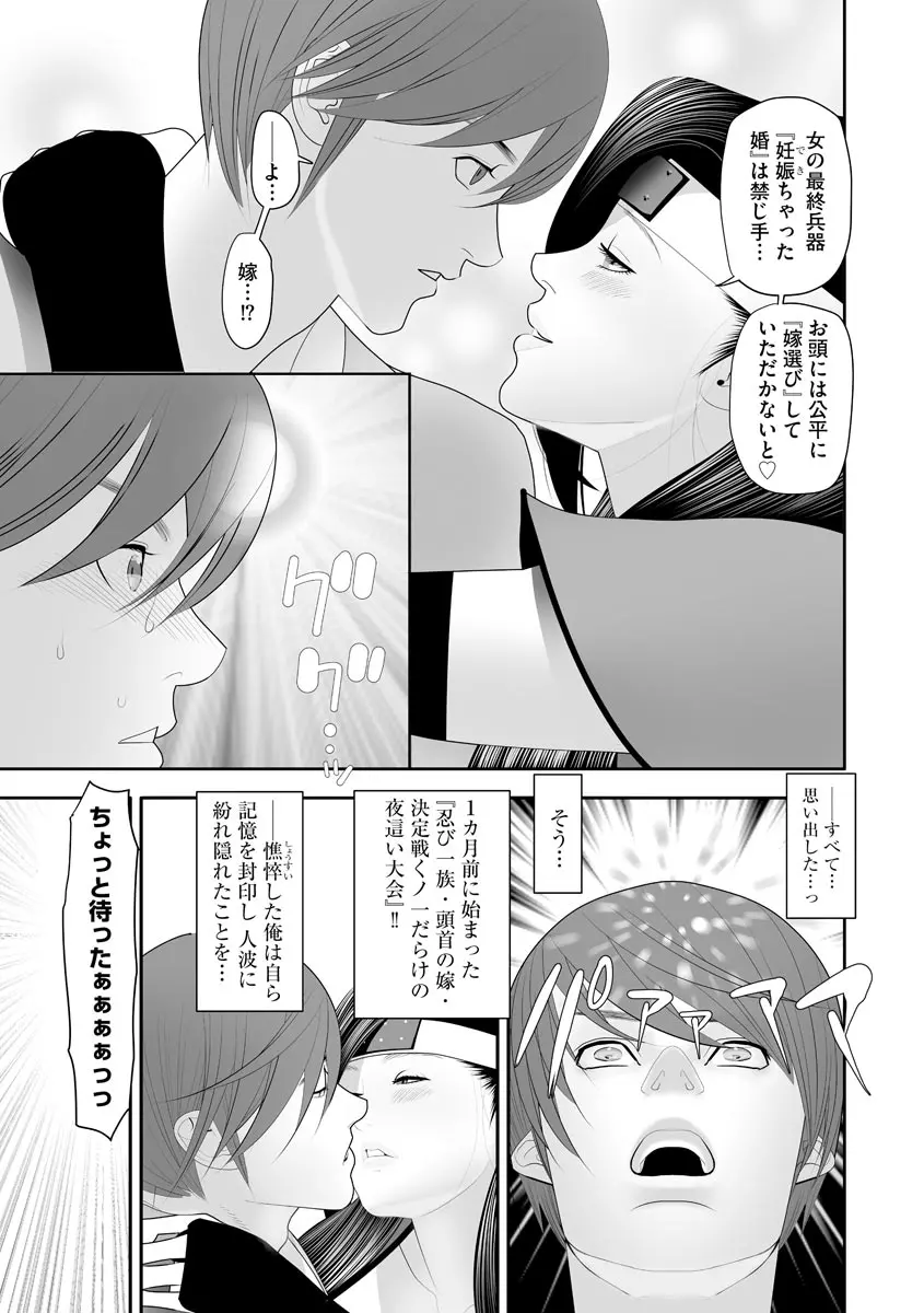 艶曲線 Page.199