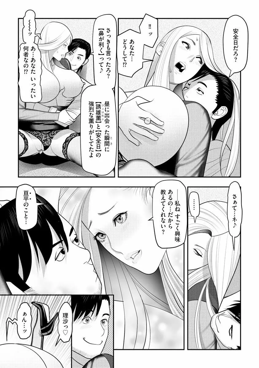 艶曲線 Page.24