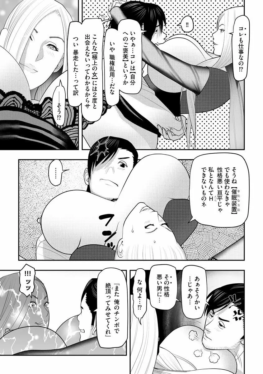 艶曲線 Page.27