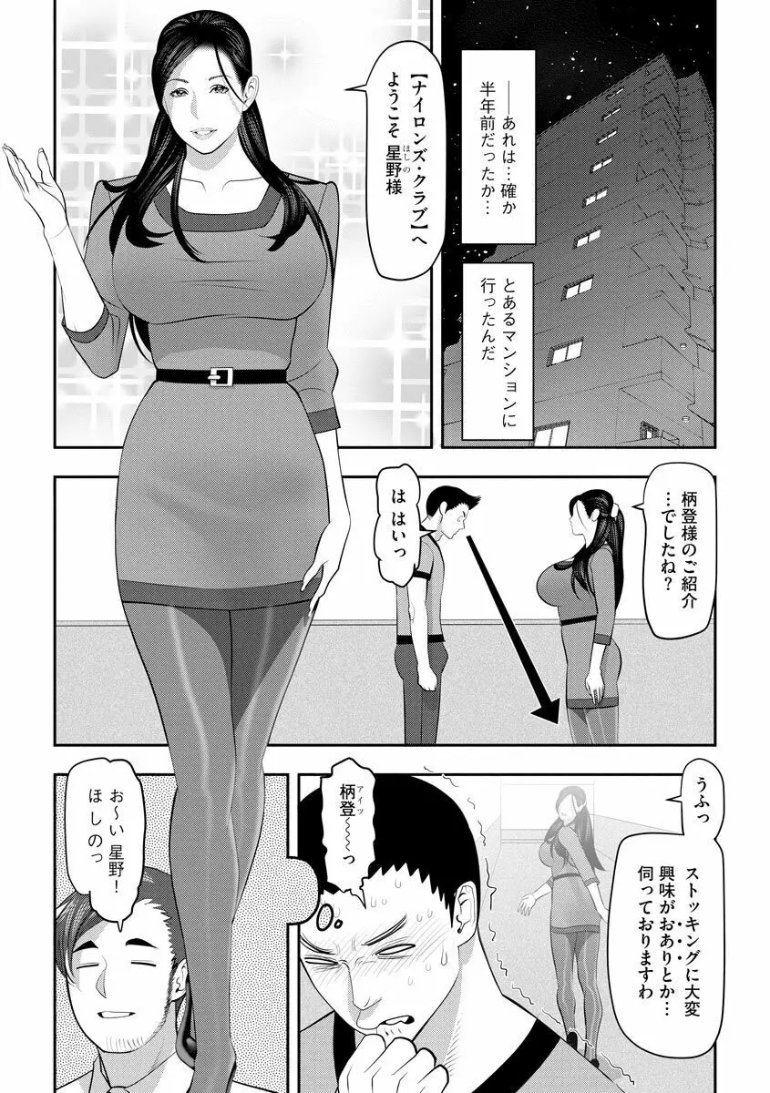 艶曲線 Page.41