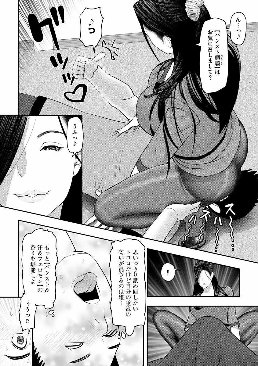 艶曲線 Page.46