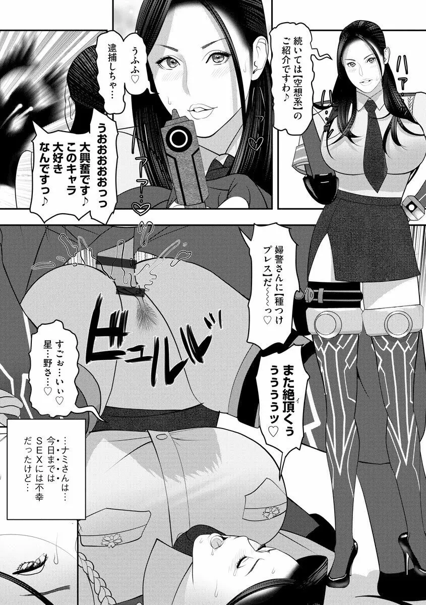 艶曲線 Page.65