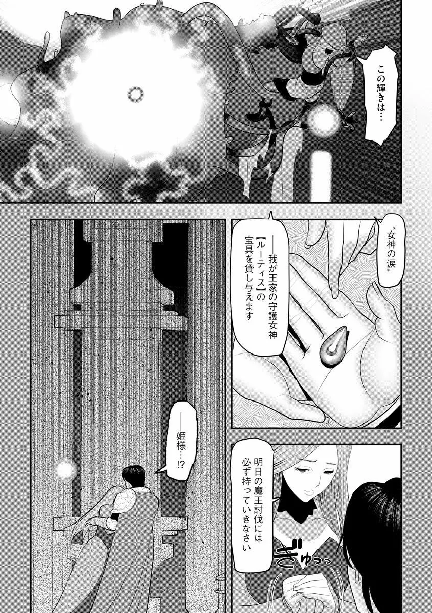 艶曲線 Page.77