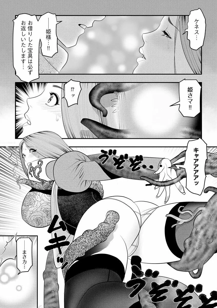 艶曲線 Page.78