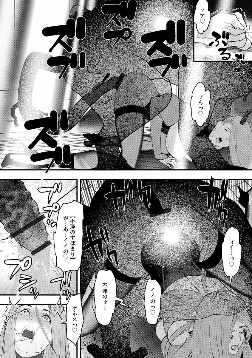 艶曲線 Page.96