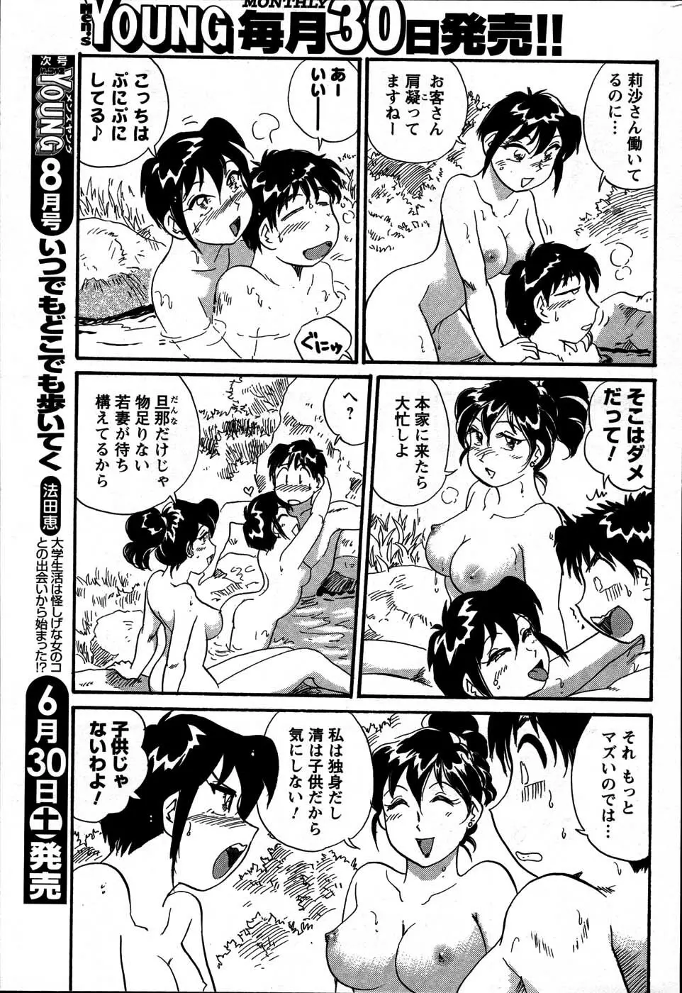 Men's Young Page.217