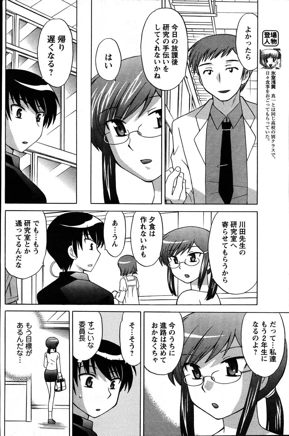 Men's Young Page.76