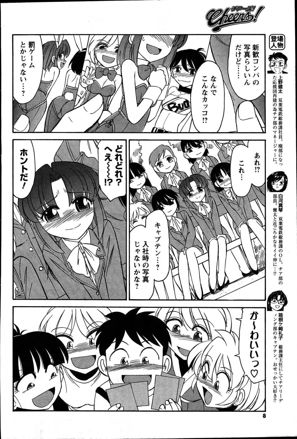 Men's Young Page.8