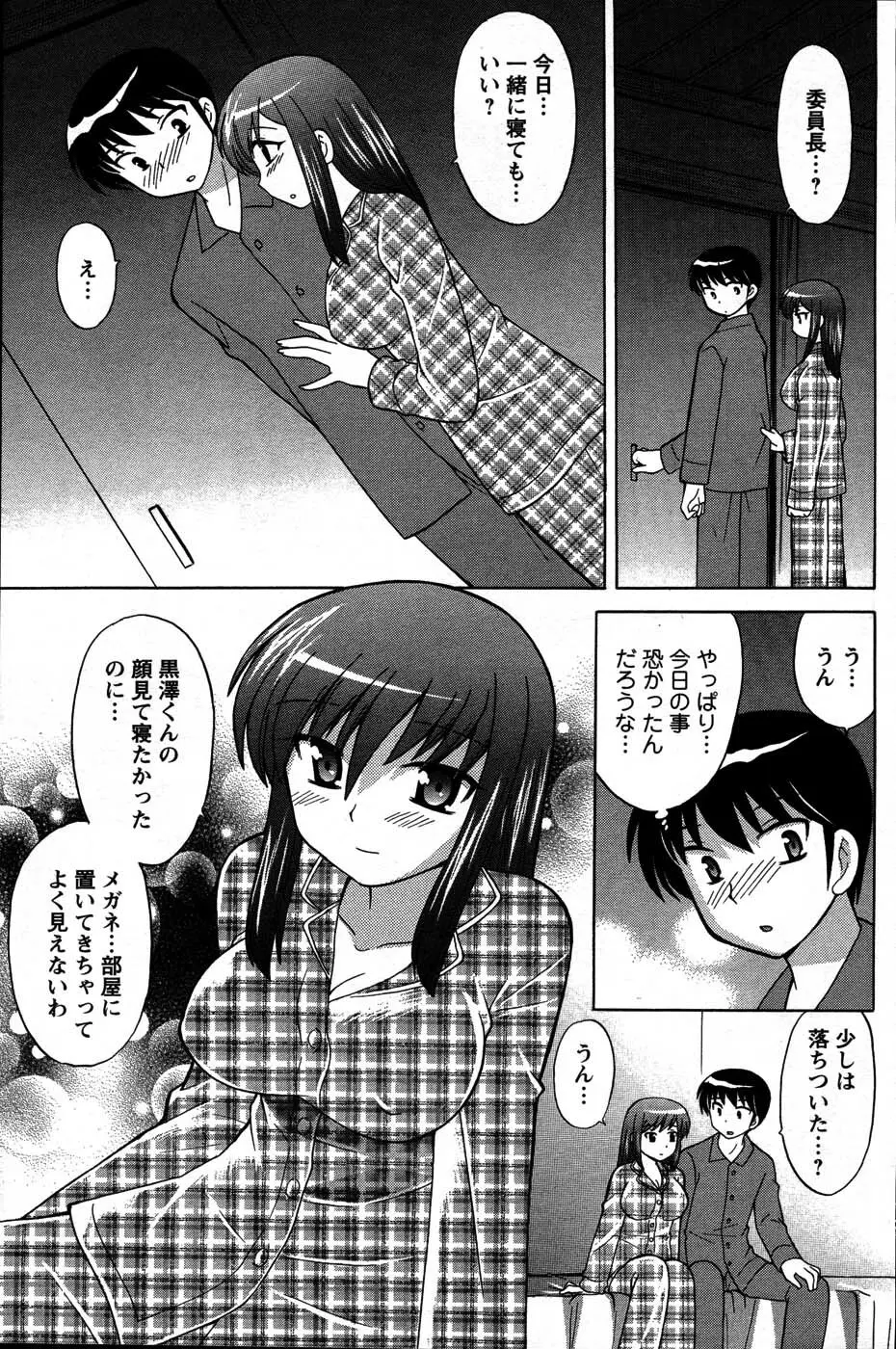 Men's Young Page.83