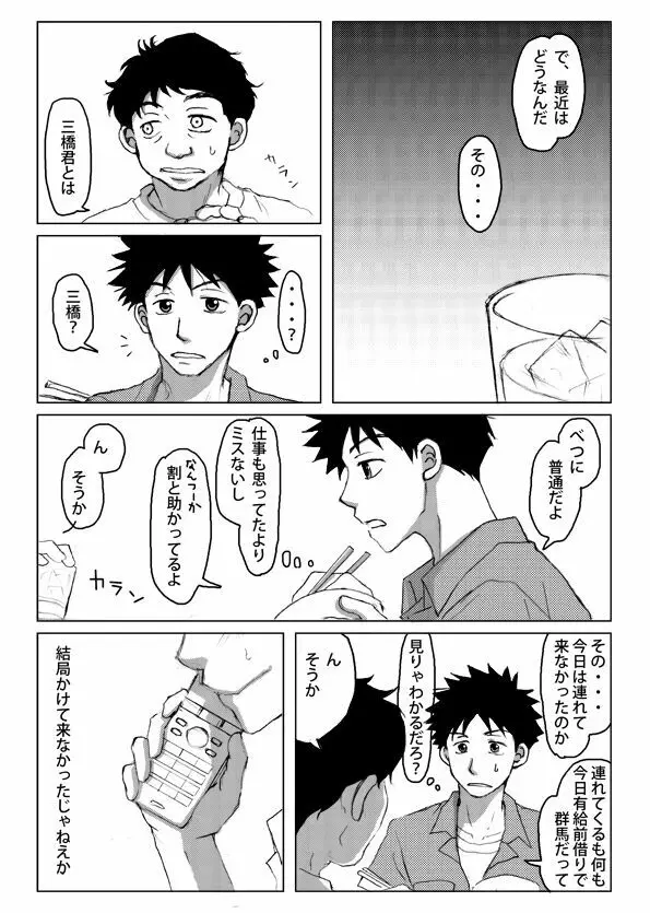 阿部メンテナンスへようこそ Page.20