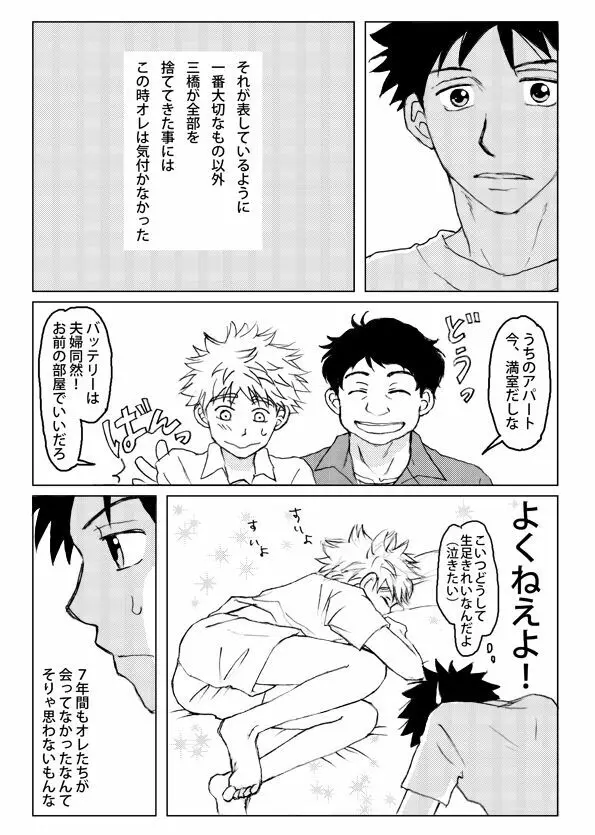 阿部メンテナンスへようこそ Page.22