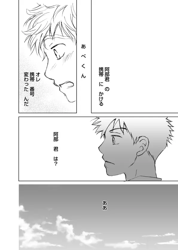 阿部メンテナンスへようこそ Page.4