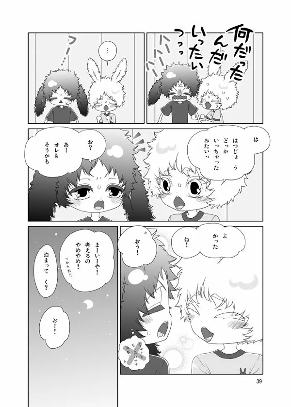 うさぎのほん Page.38