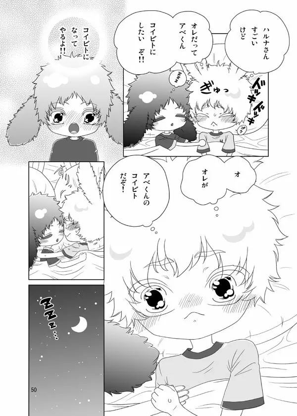 うさぎのほん Page.48