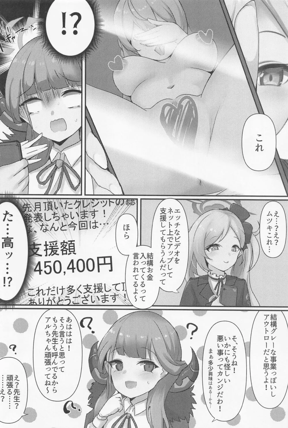 アルビデオアーカイブ Page.3