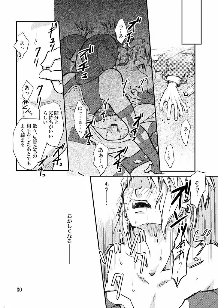 人質 Page.29