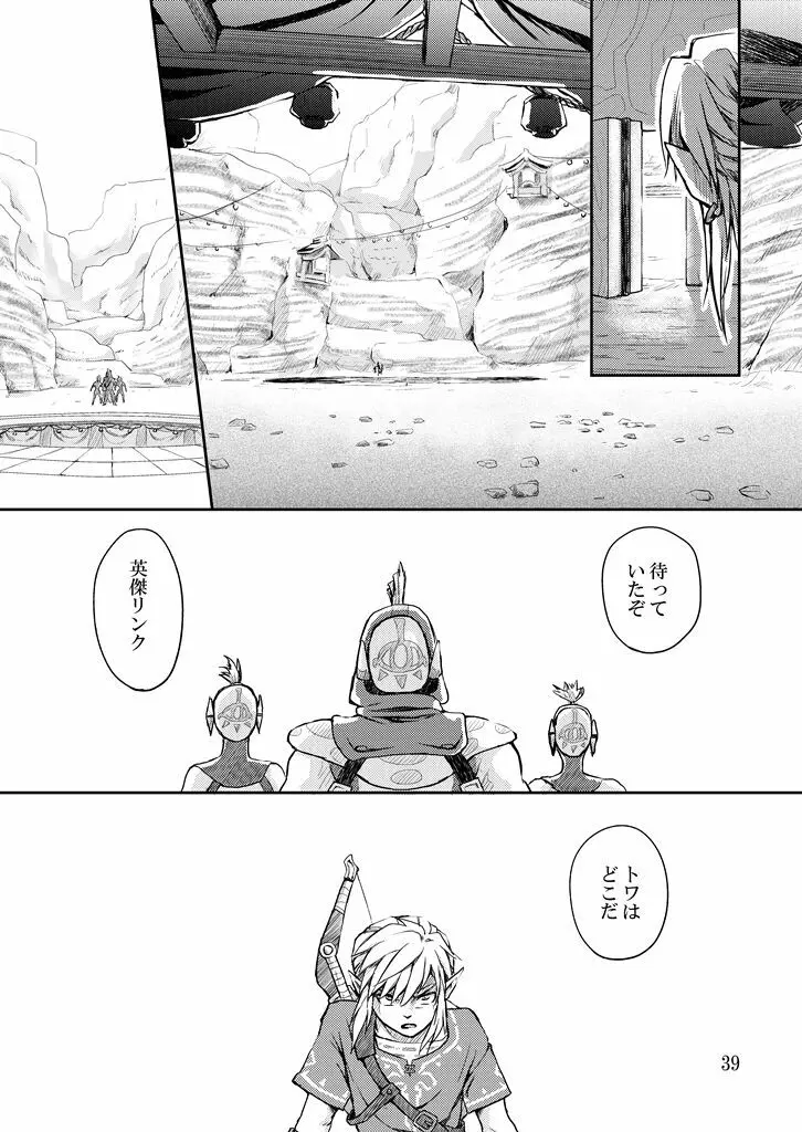 人質 Page.38