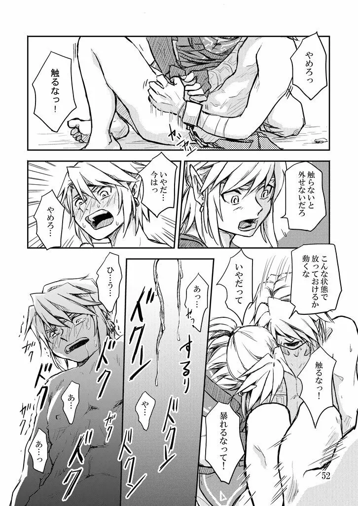 人質 Page.51