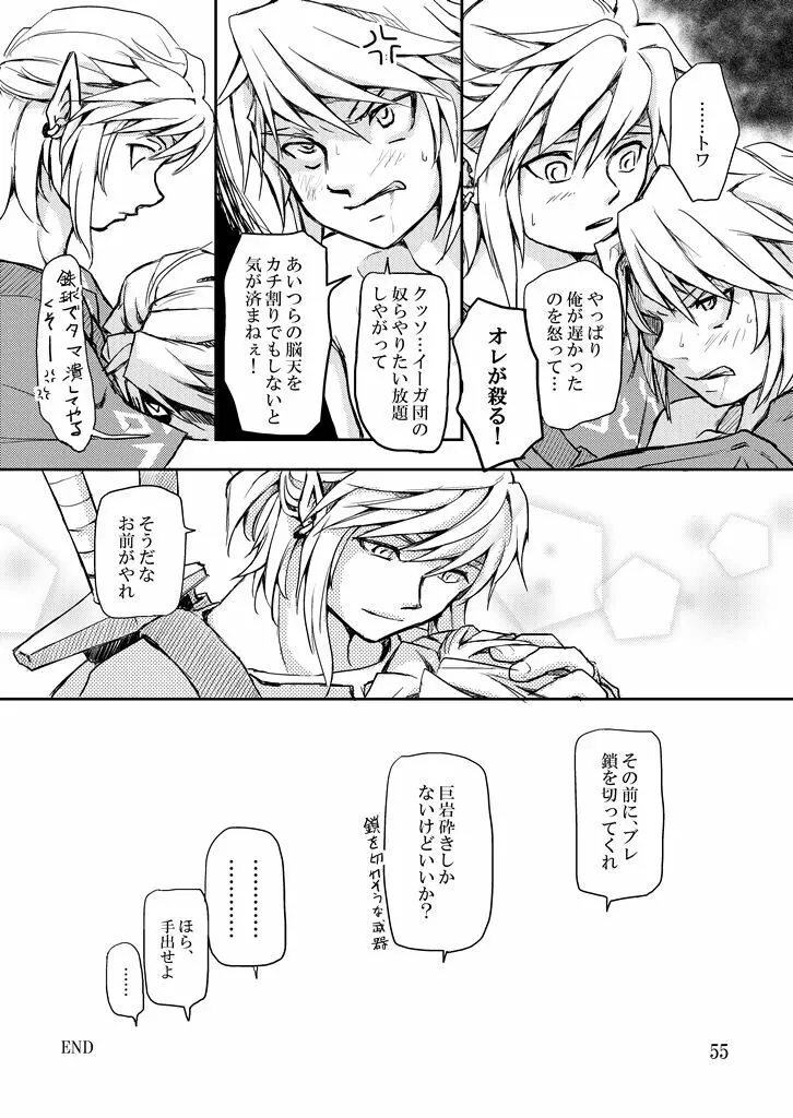 人質 Page.54