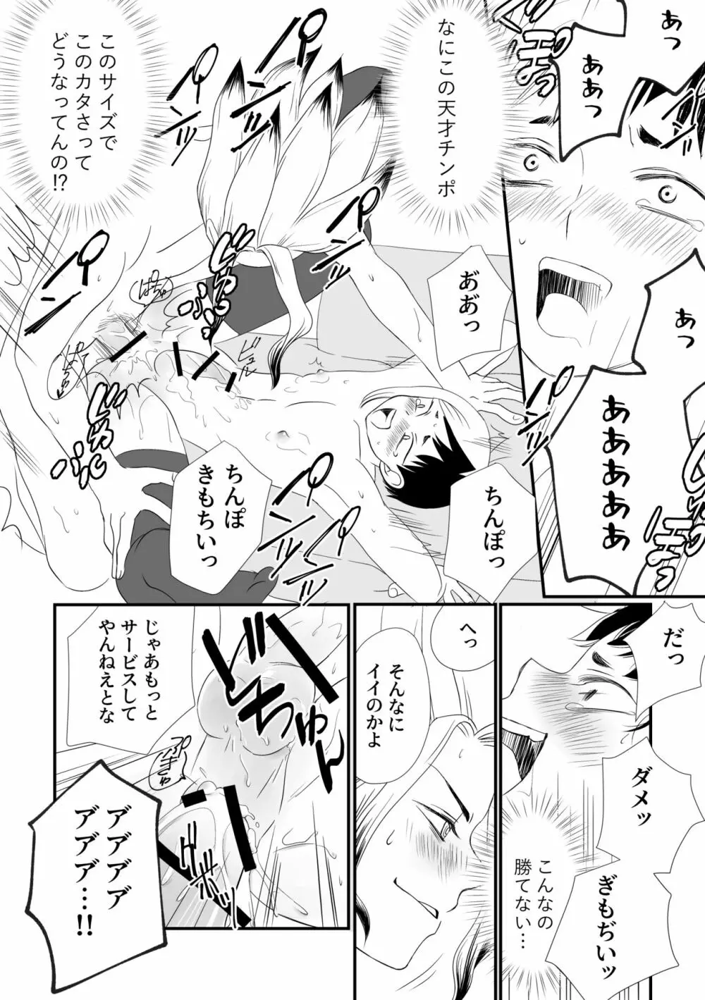 となりの団地妻 Page.11