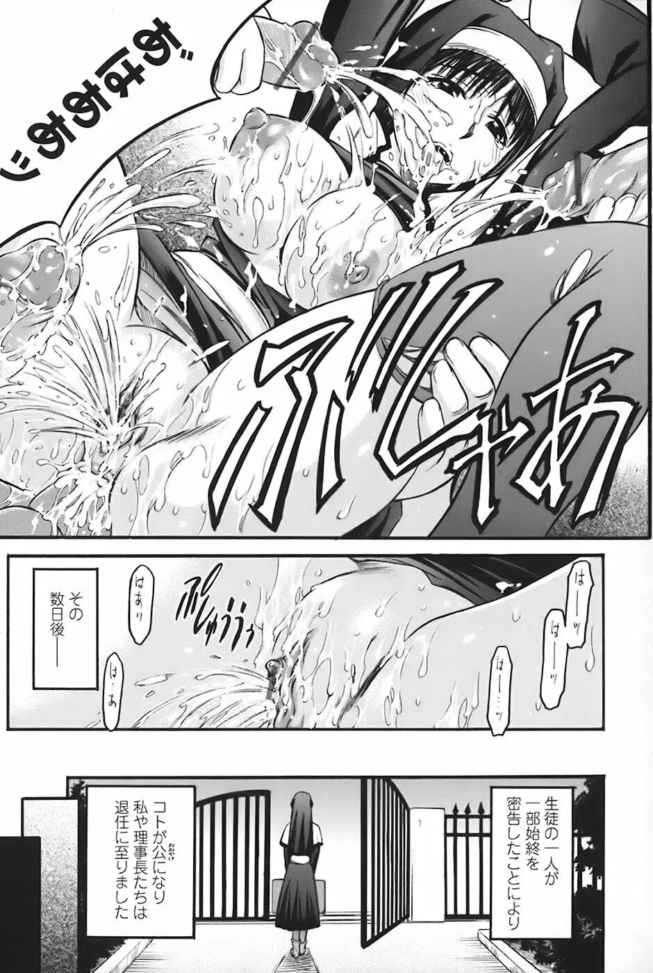 絶頂汁 Page.118