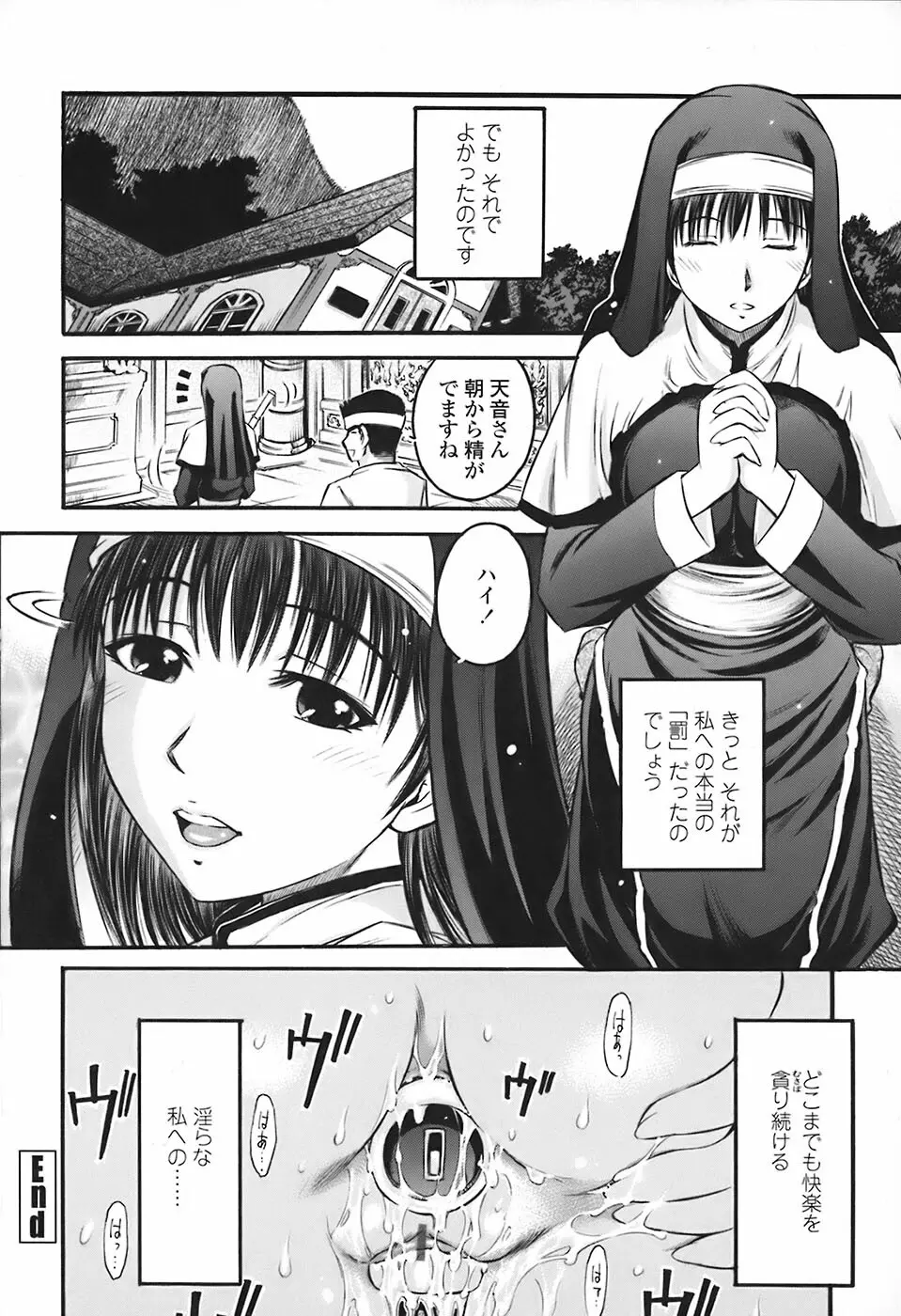 絶頂汁 Page.119