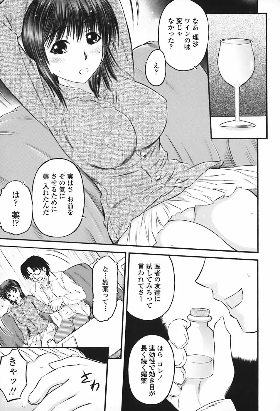 絶頂汁 Page.124