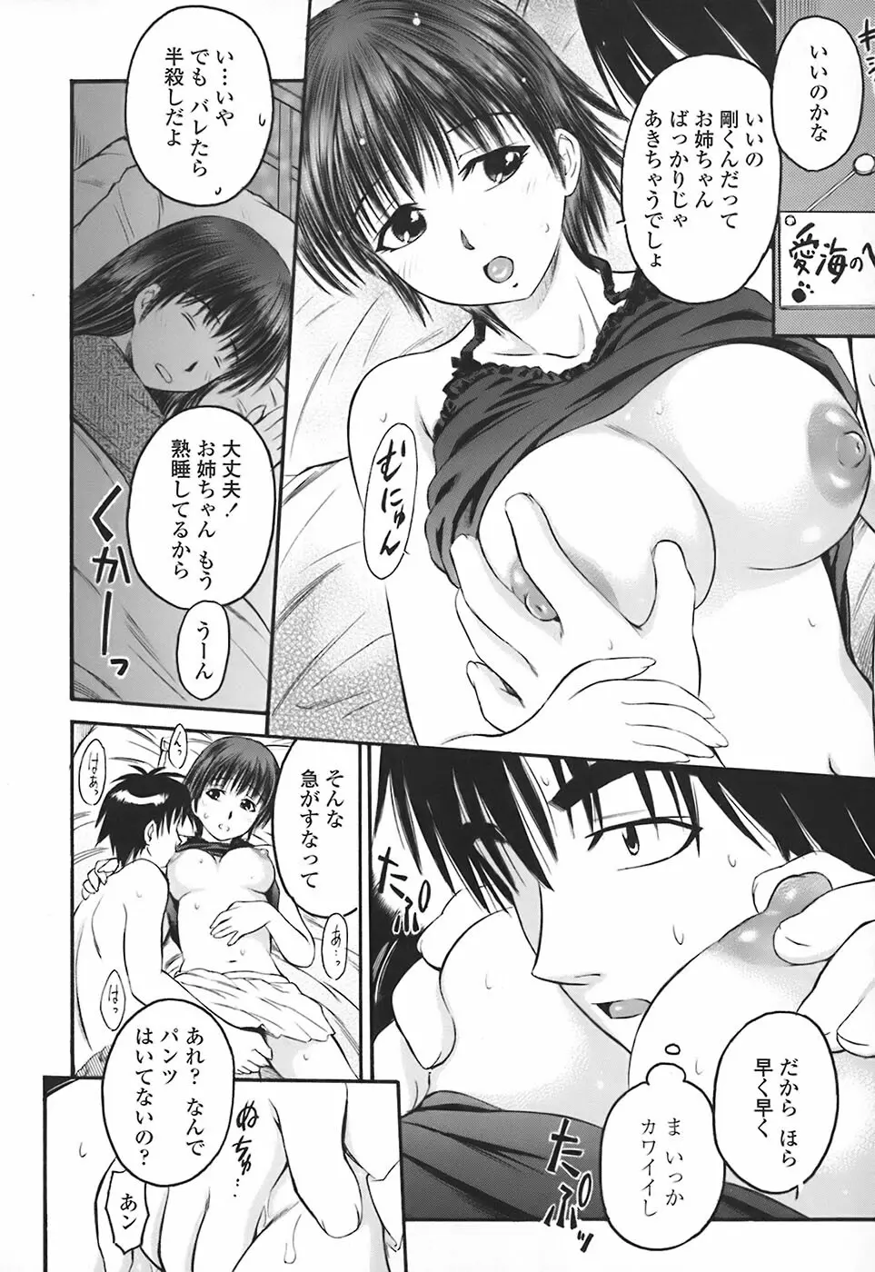 絶頂汁 Page.13