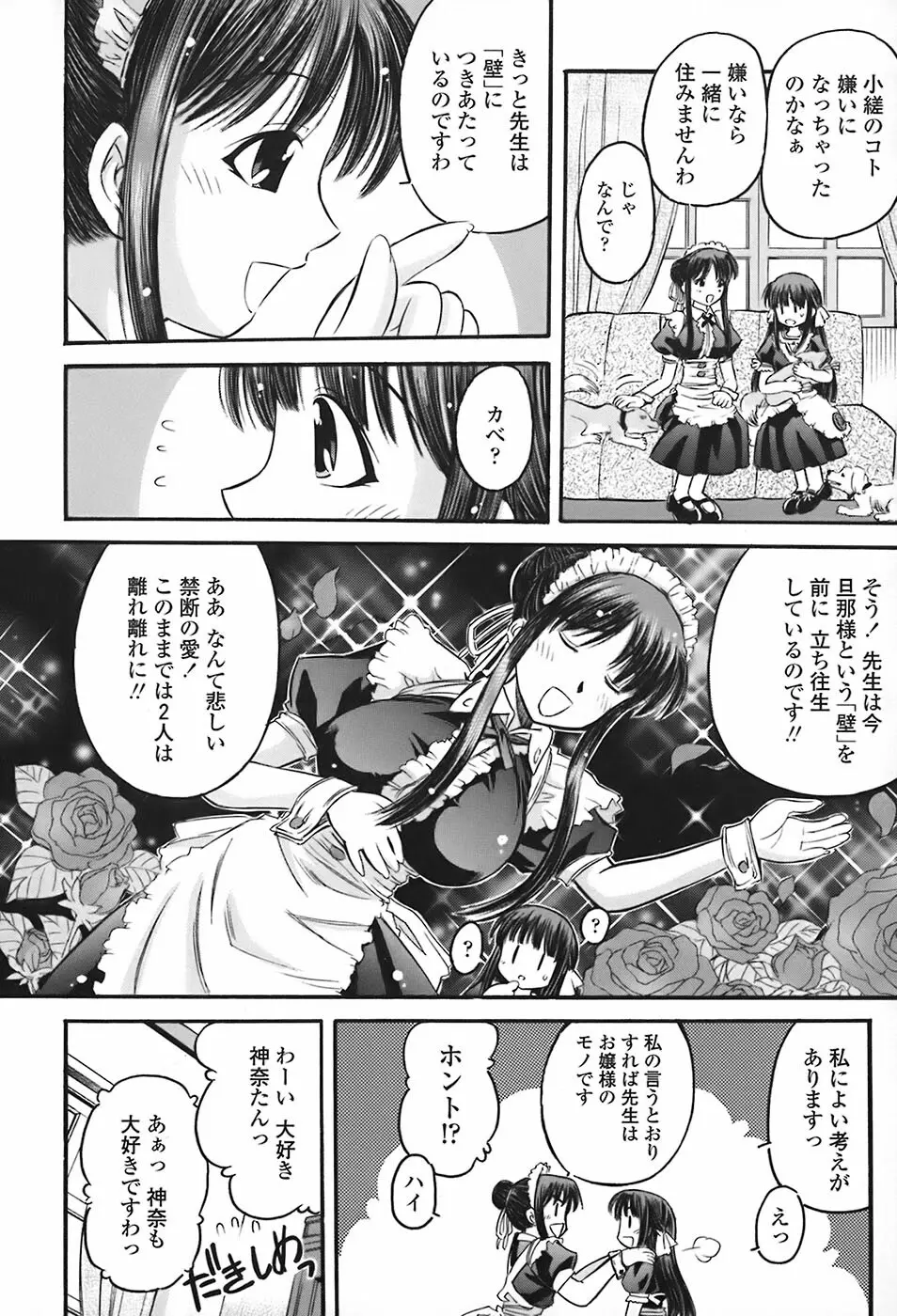 絶頂汁 Page.157