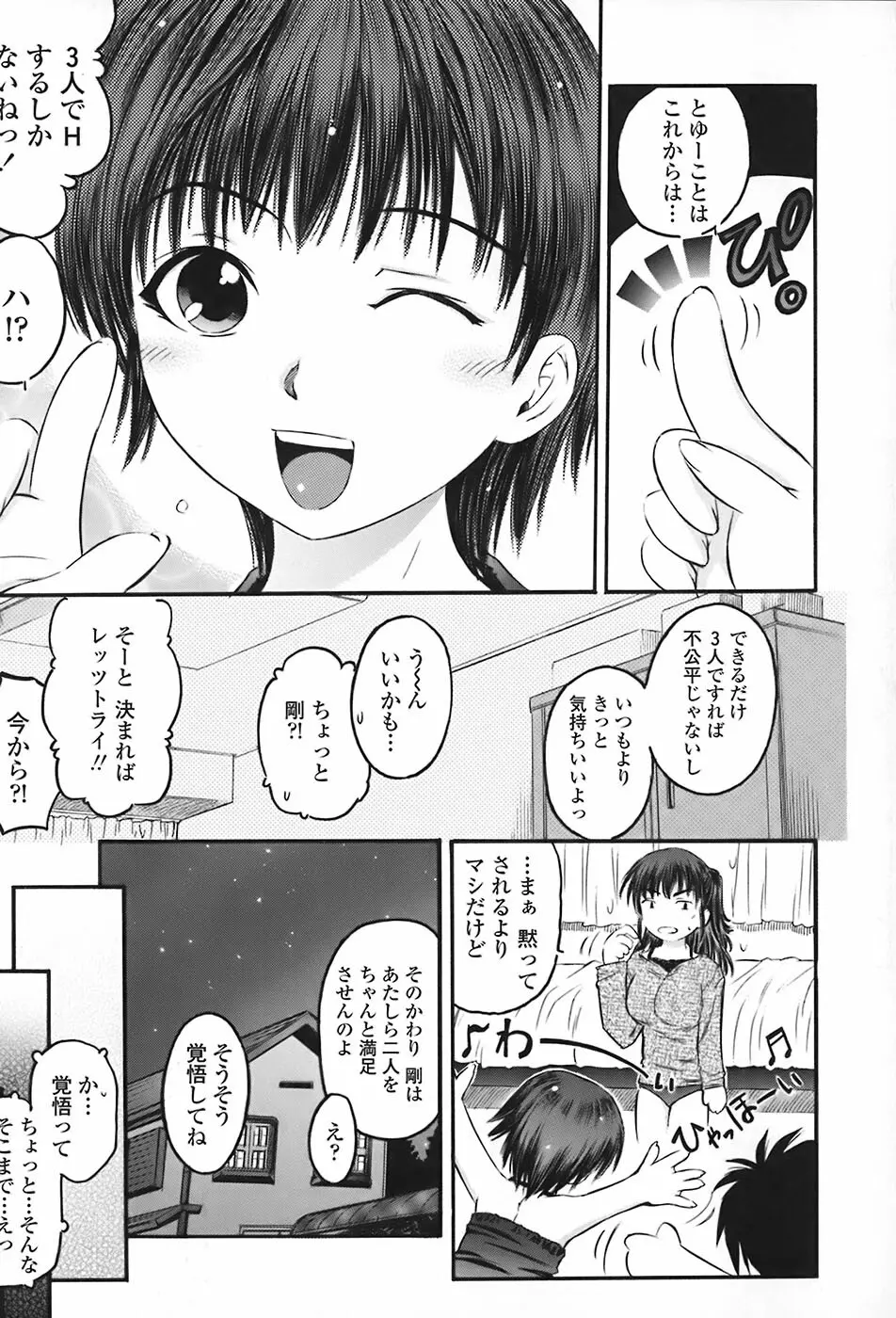 絶頂汁 Page.28