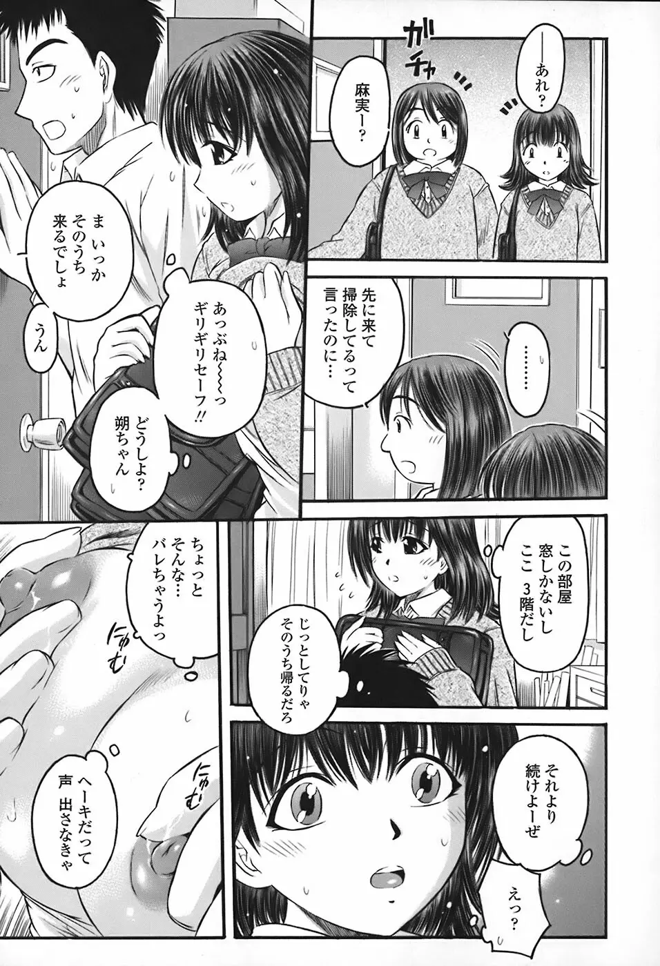 絶頂汁 Page.62