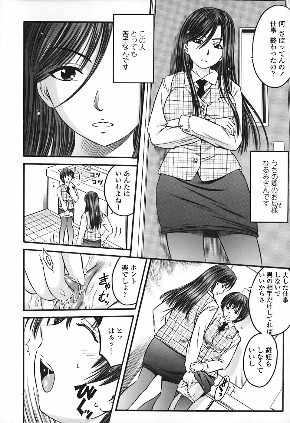 絶頂汁 Page.95