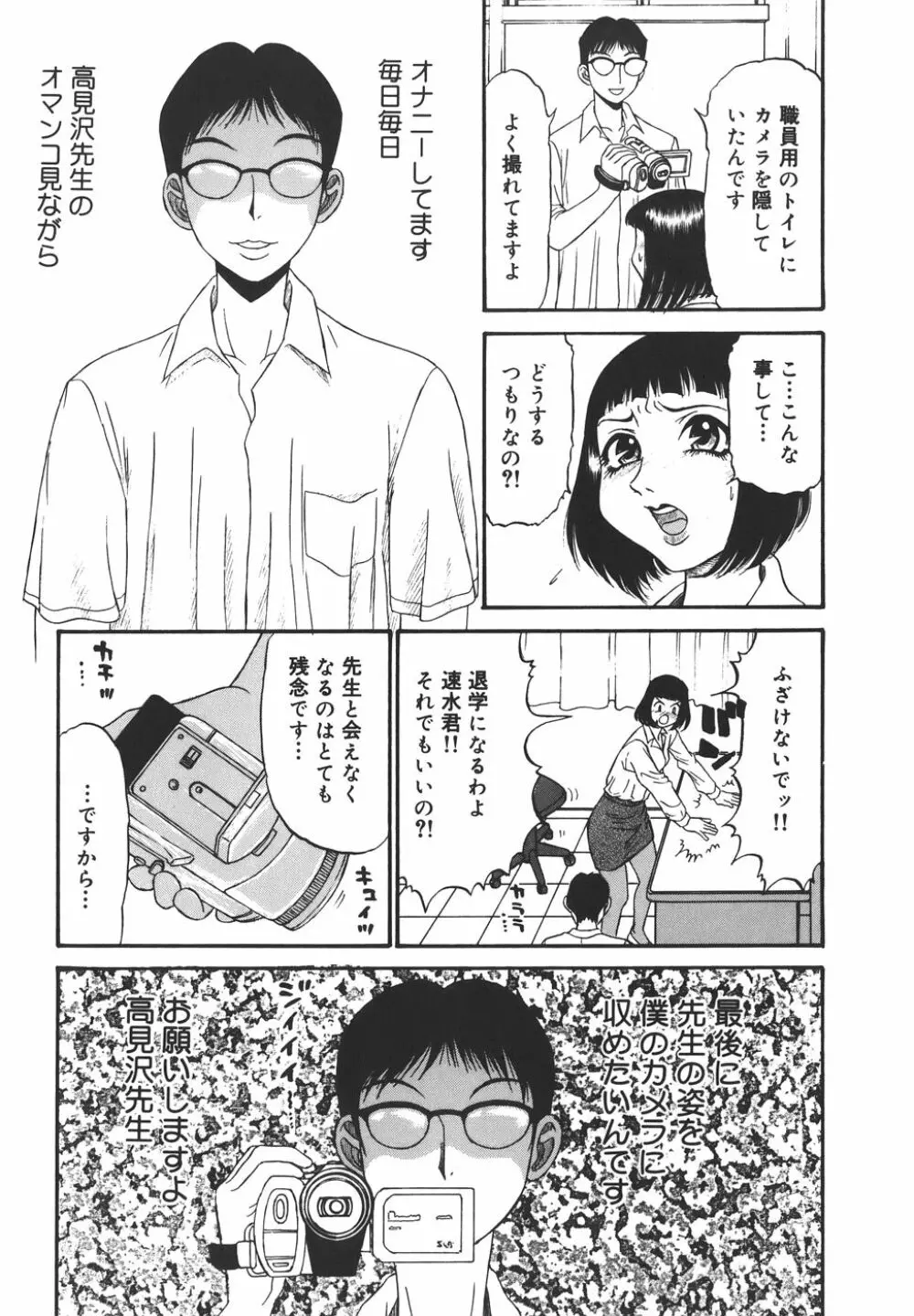 欲望み Page.118