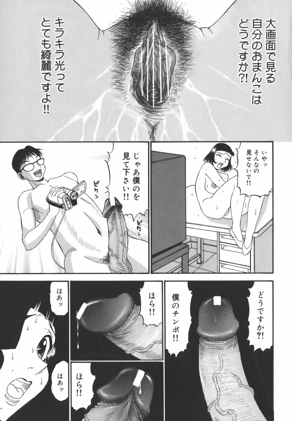 欲望み Page.123