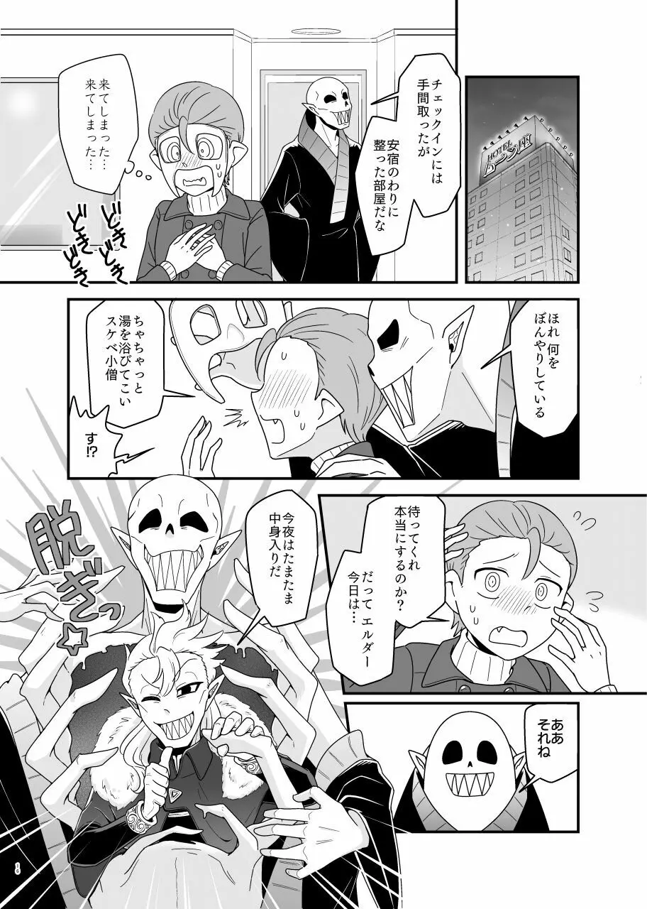 スクリーンド アット ザ セイムタイム!! Page.15