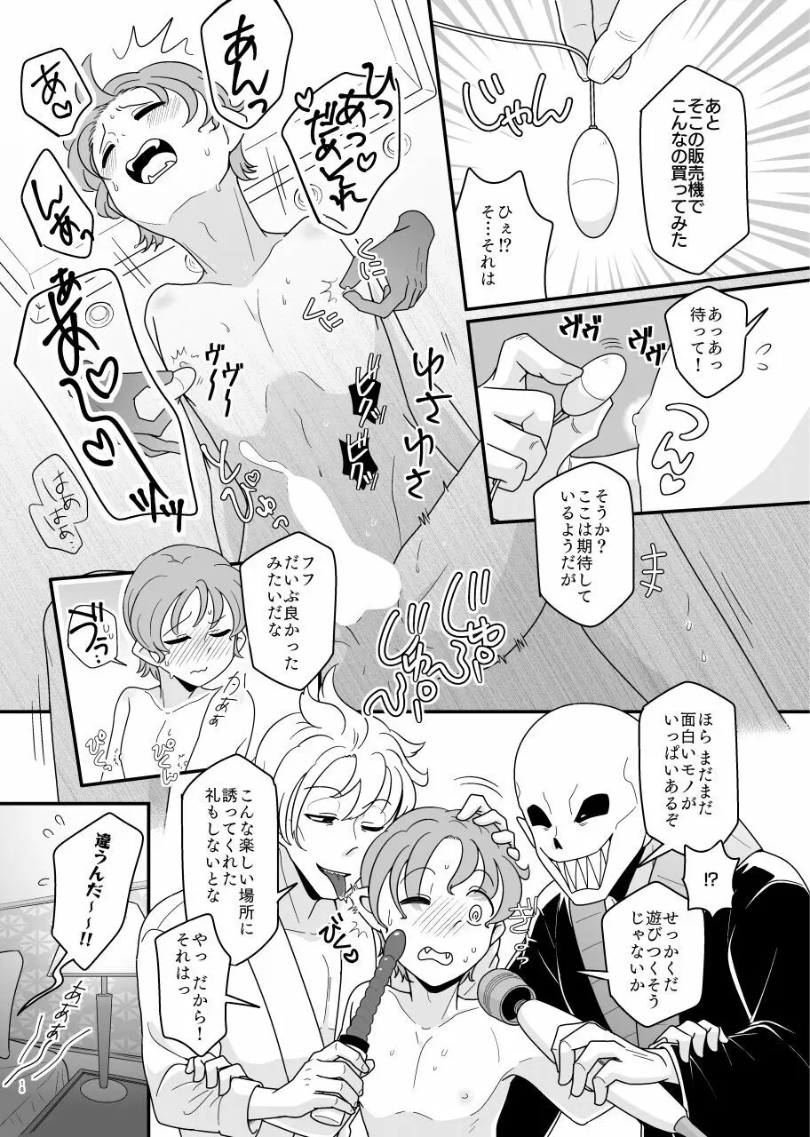 スクリーンド アット ザ セイムタイム!! Page.17