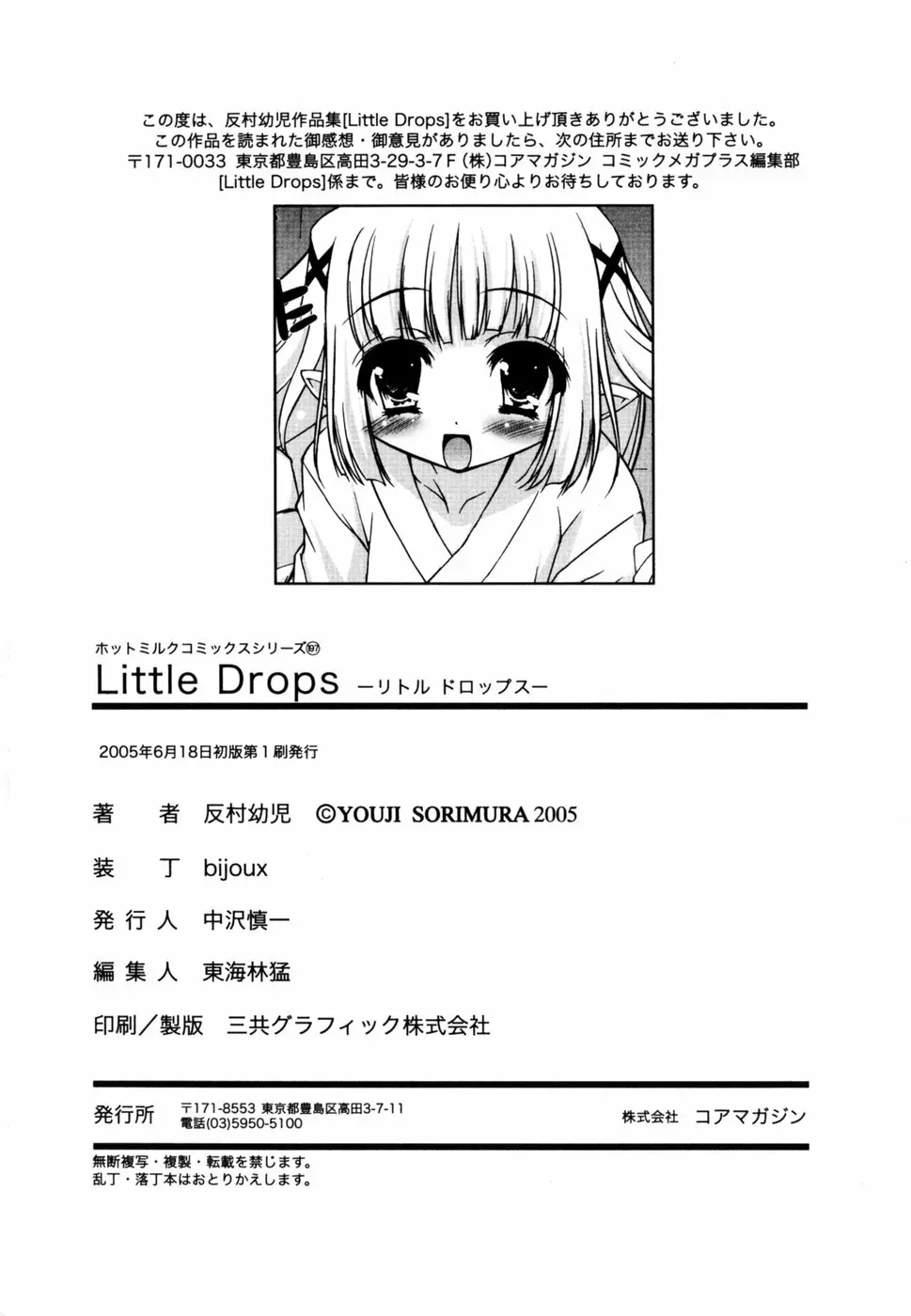 Little Drops Page.201