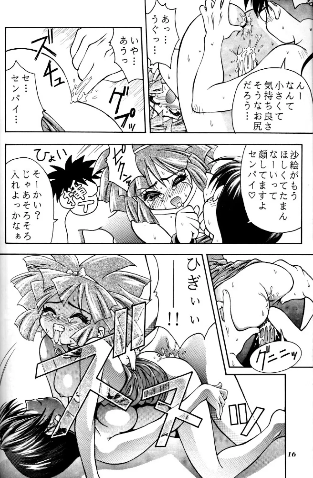 MAGIC-BOX Page.14