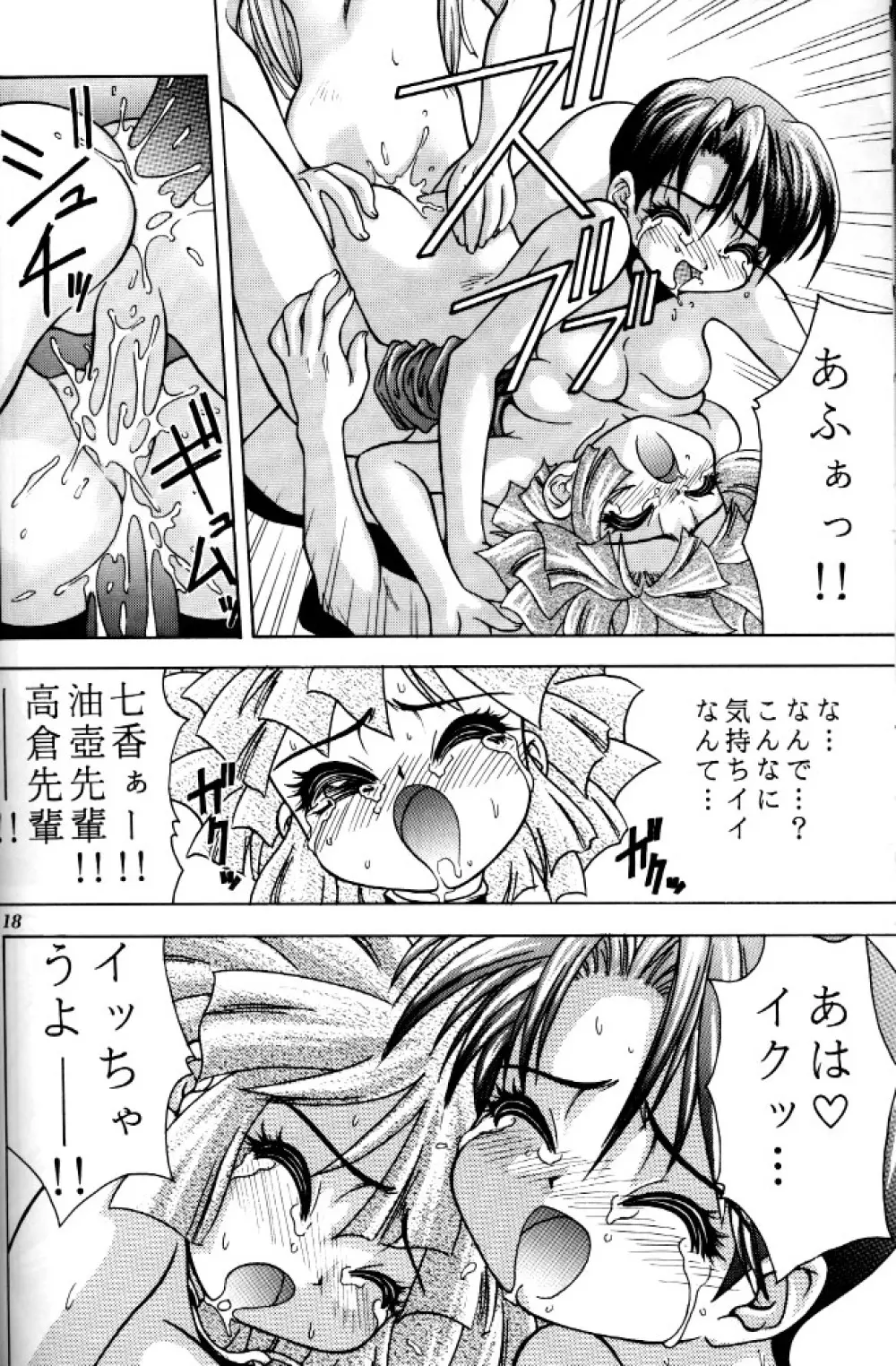 MAGIC-BOX Page.16