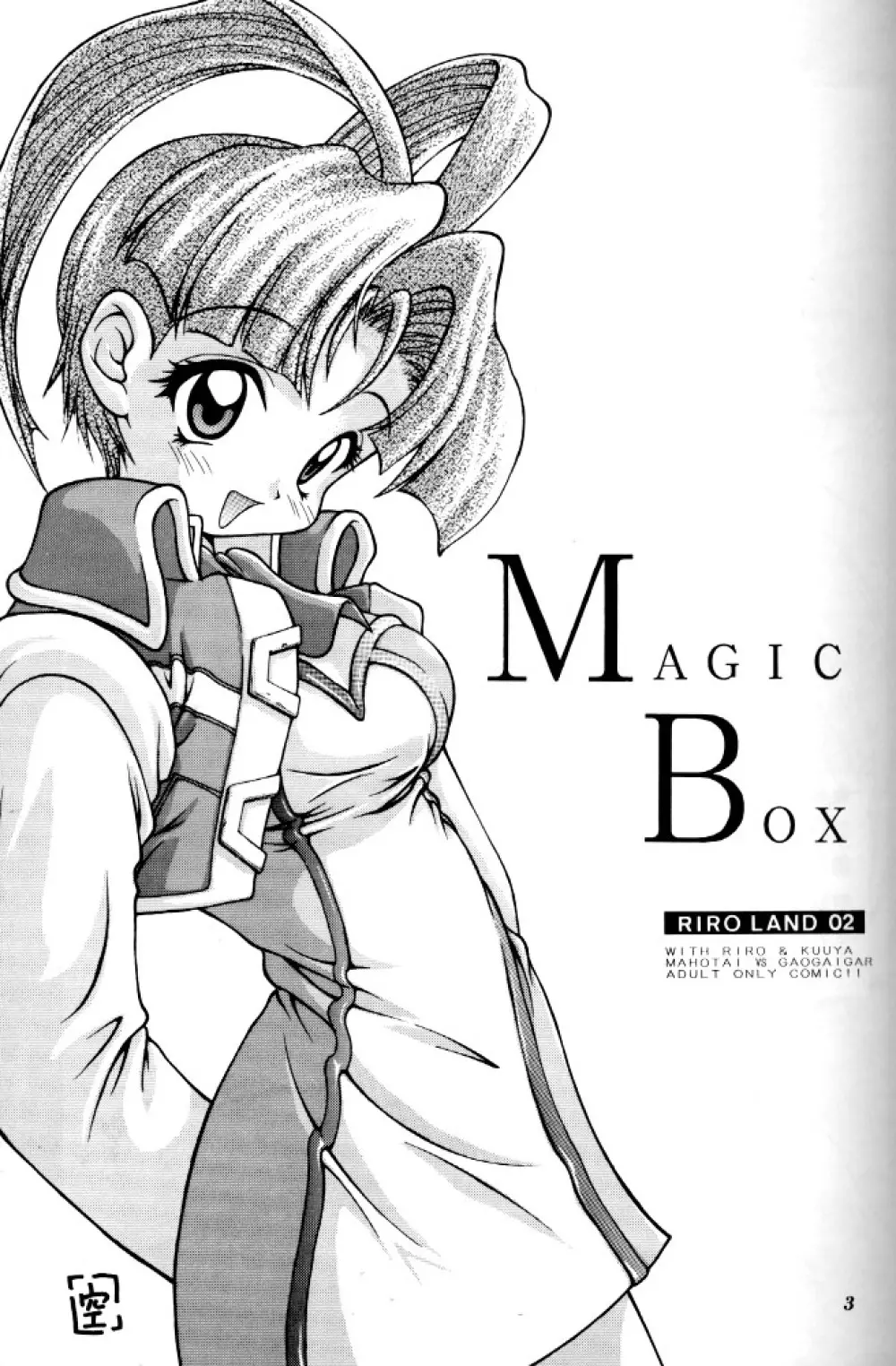 MAGIC-BOX Page.2