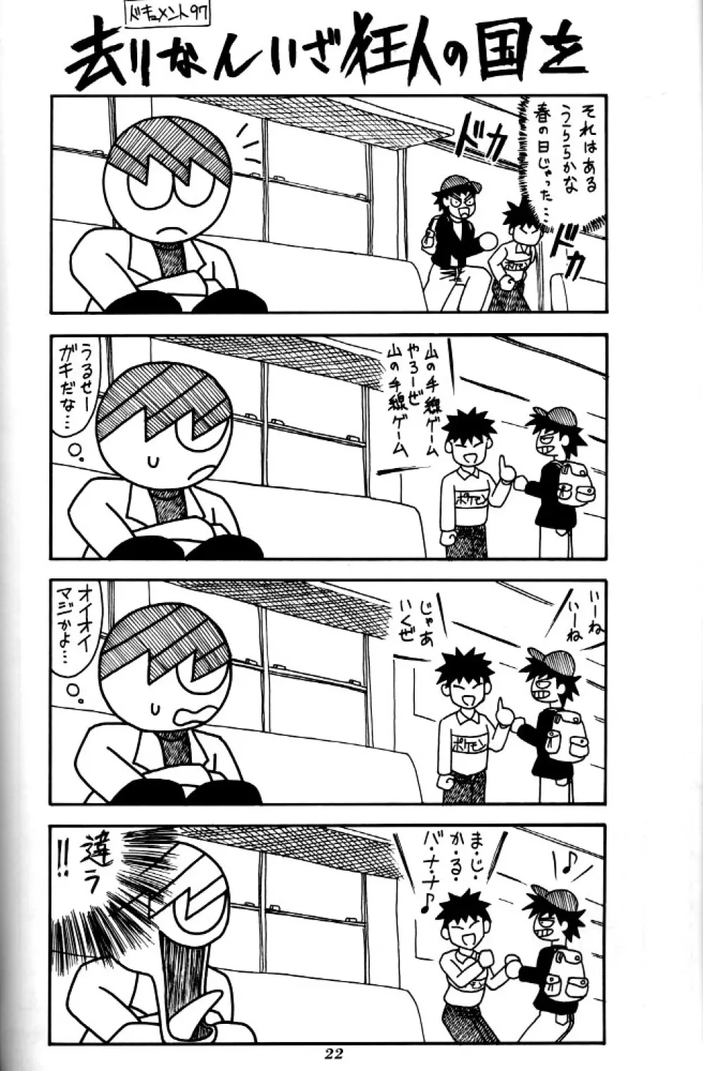 MAGIC-BOX Page.20