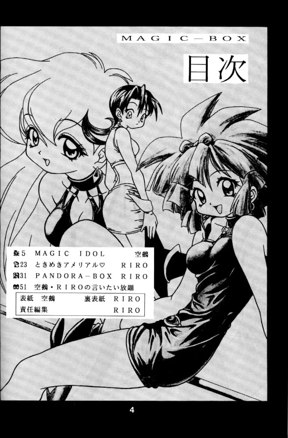 MAGIC-BOX Page.3