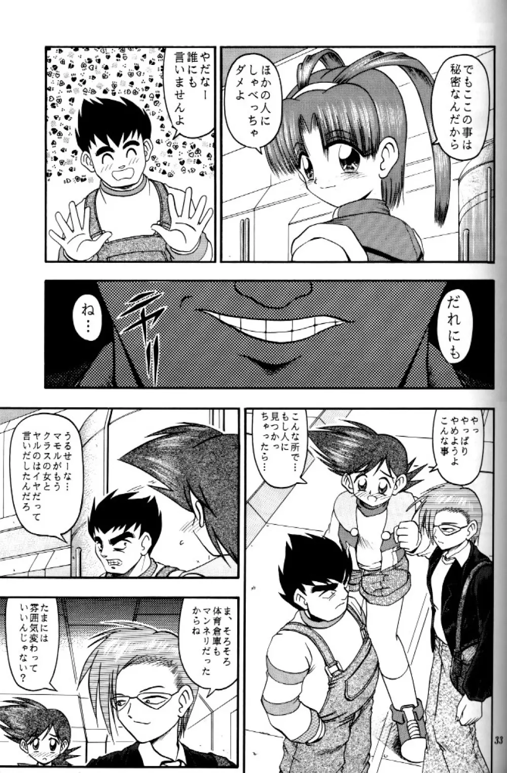 MAGIC-BOX Page.31