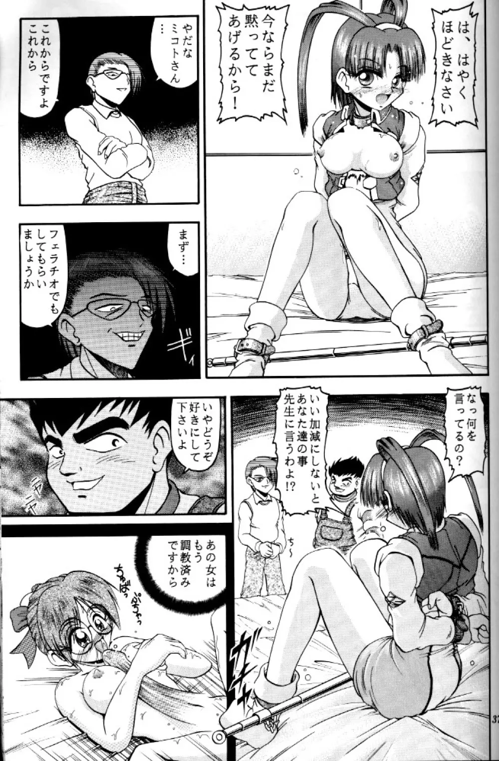 MAGIC-BOX Page.35