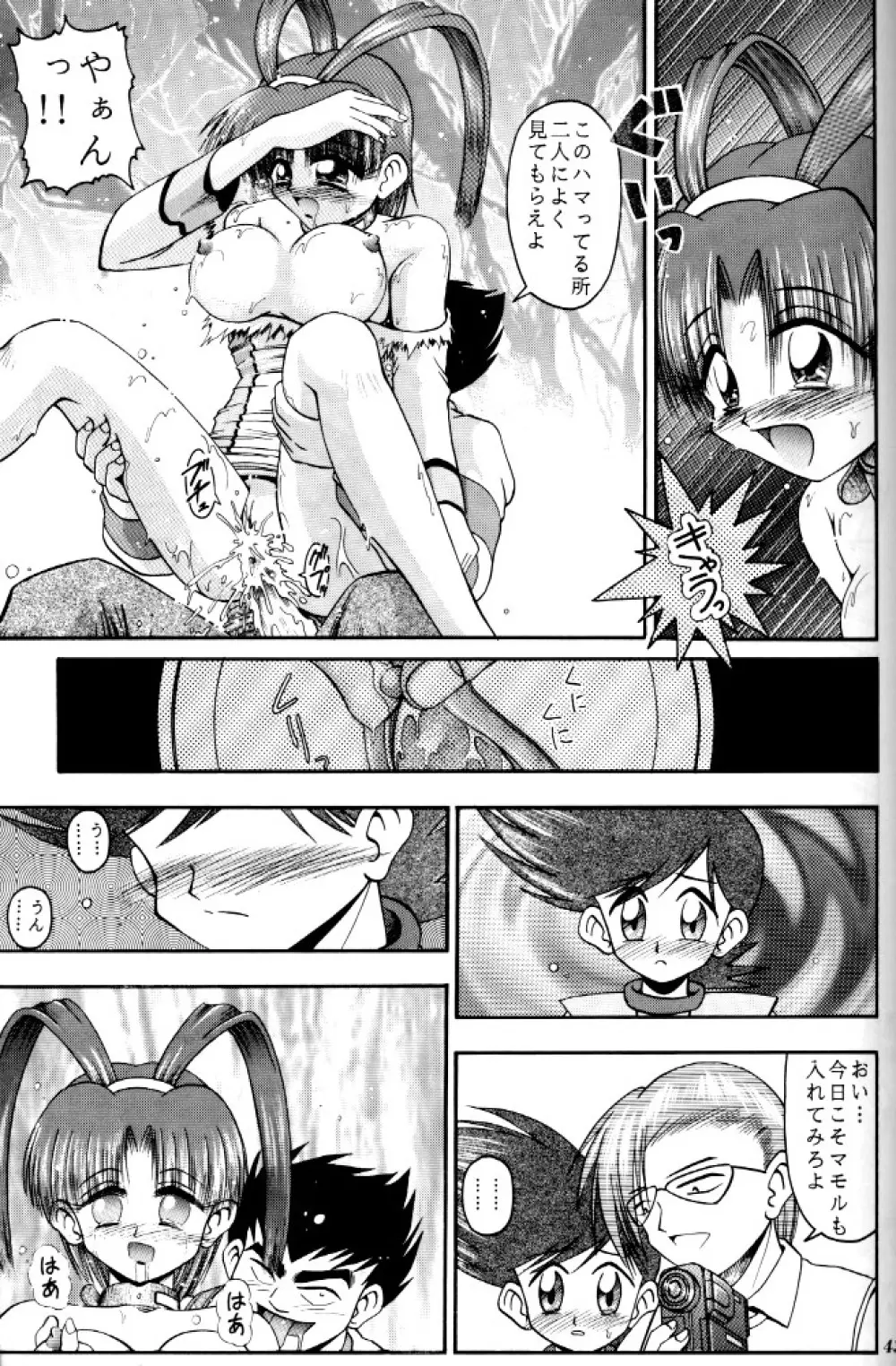 MAGIC-BOX Page.41