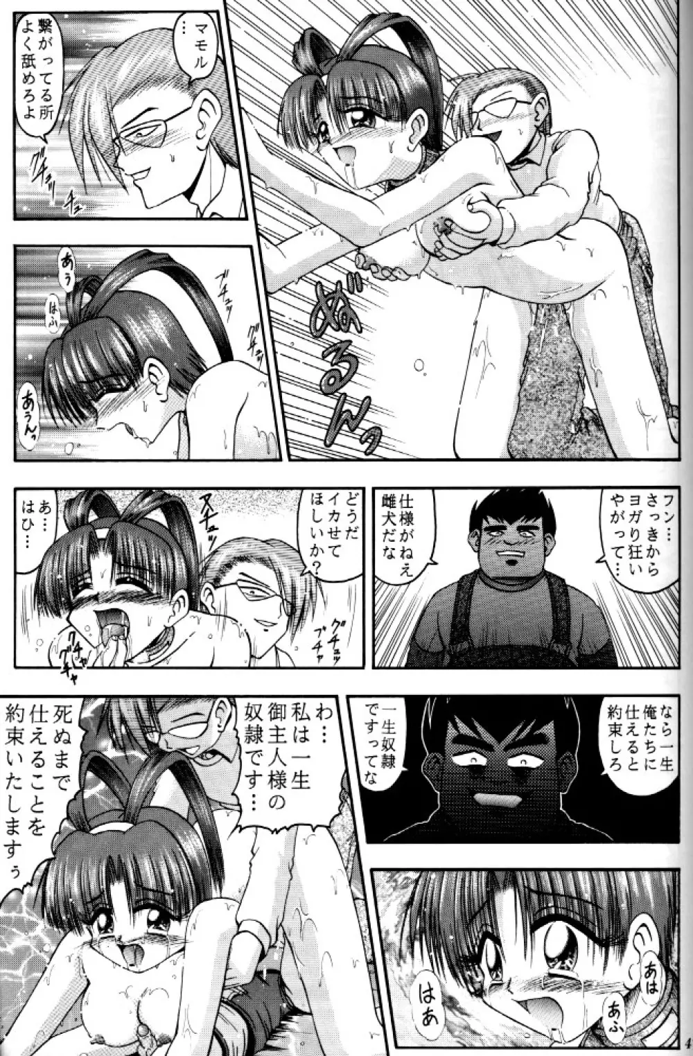 MAGIC-BOX Page.45