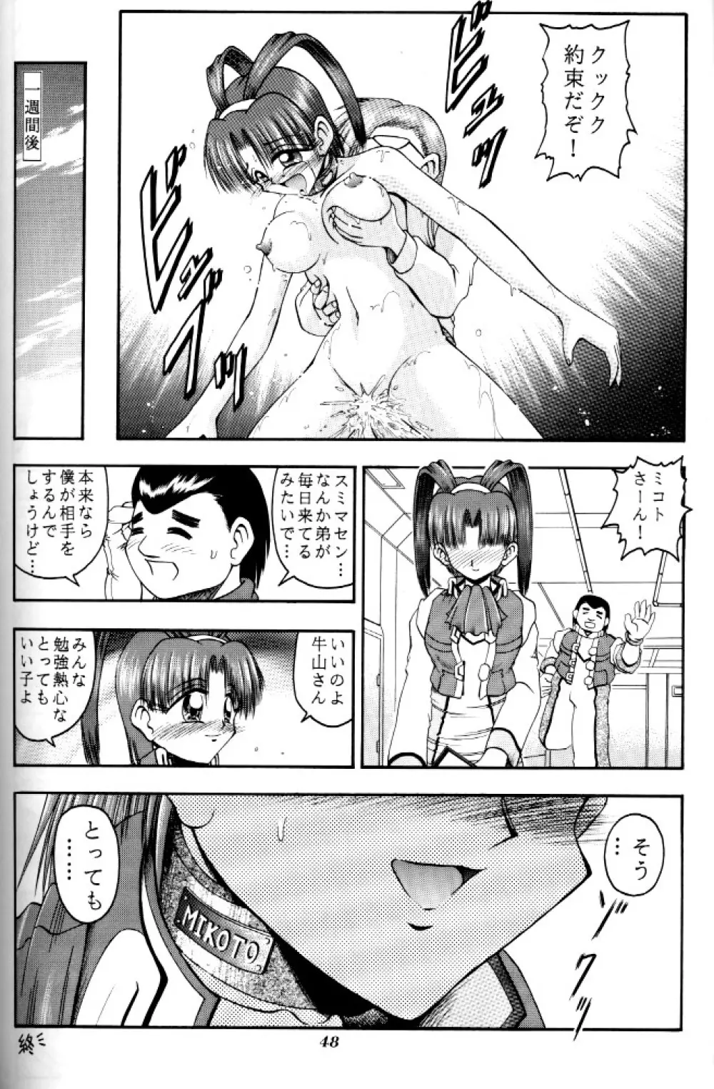 MAGIC-BOX Page.46