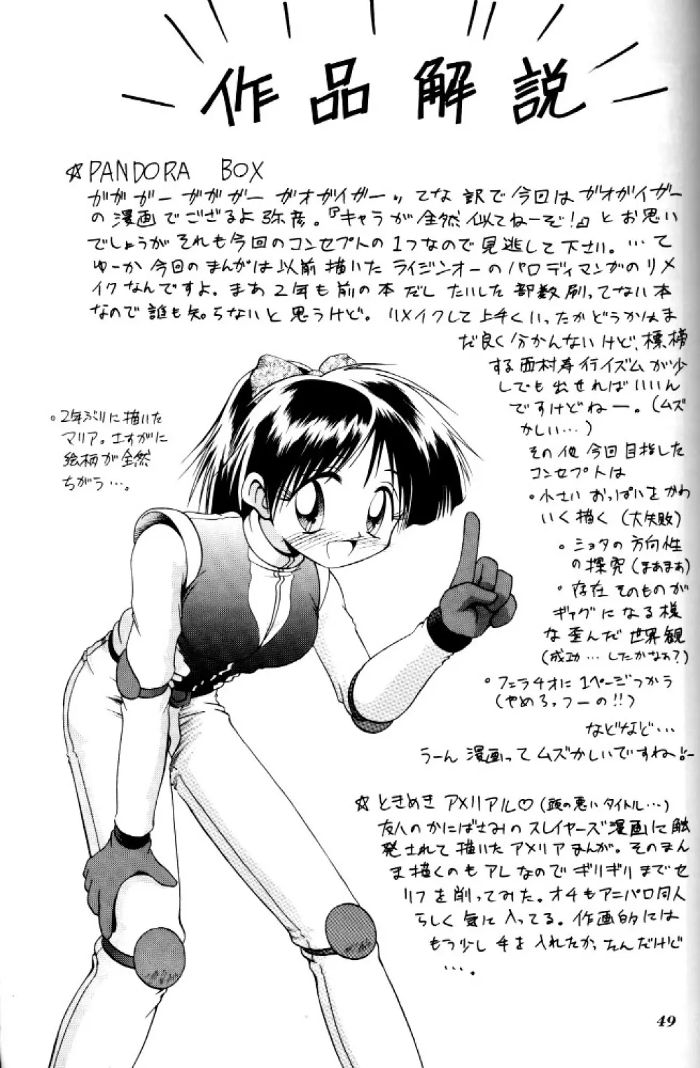 MAGIC-BOX Page.47